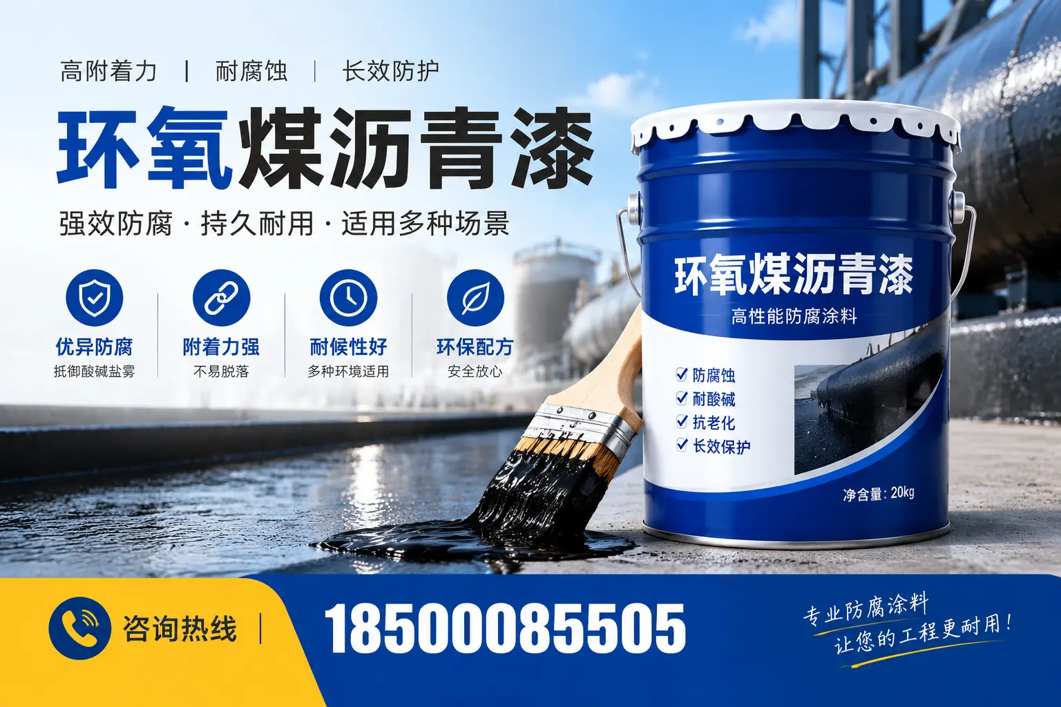 环氧煤沥青漆与其他漆类的比较，东昌用户的选择依据